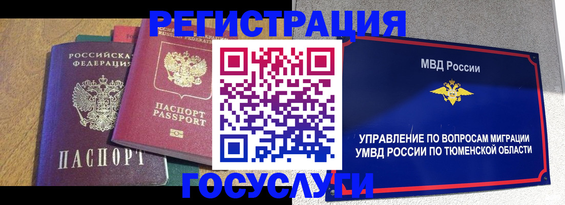 найти адрес прописки в Межгорье