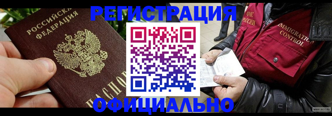 пропишу в квартире в Межгорье