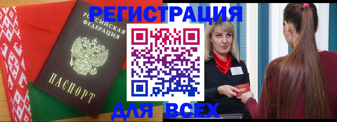 временная регистрация собственник в Межгорье